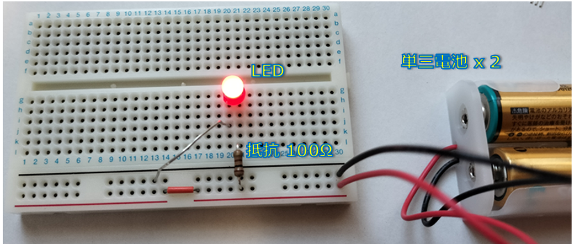 電池でLEDを点灯させる