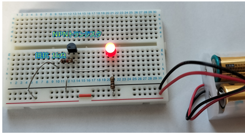 NPNトランジスタでLEDを点灯させる