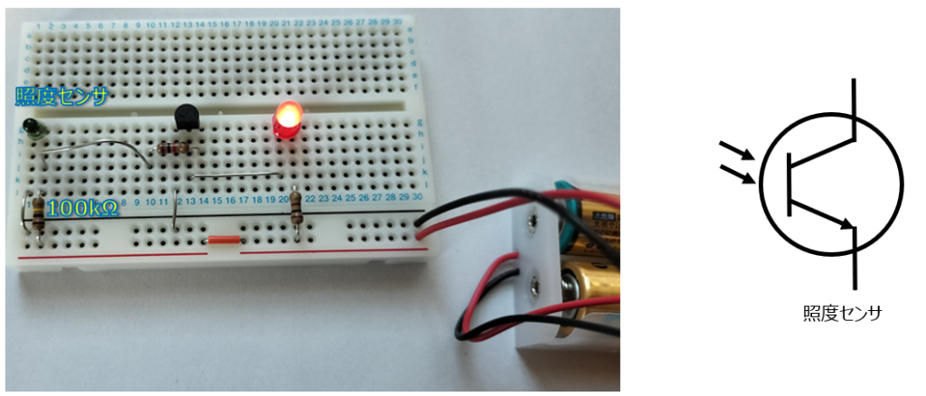 照度センサでLEDを点灯させる